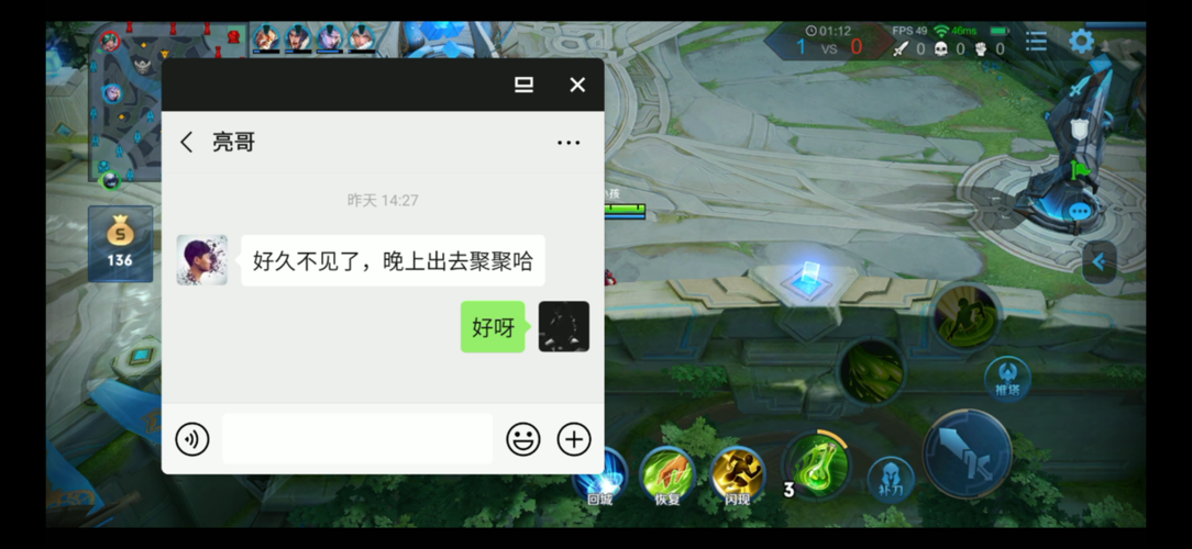 一边玩游戏一边回微信游戏截图