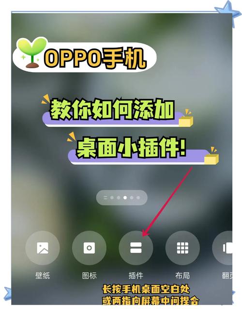 oppo添加小组件缩略图