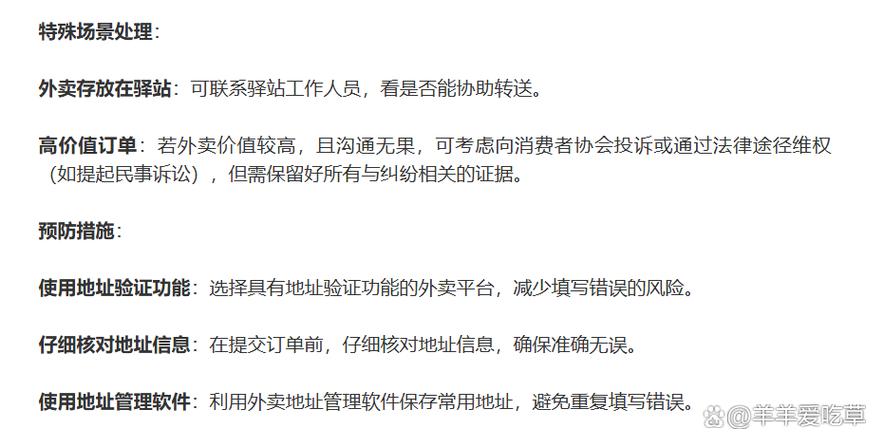 外卖地址错了怎么修改地址缩略图