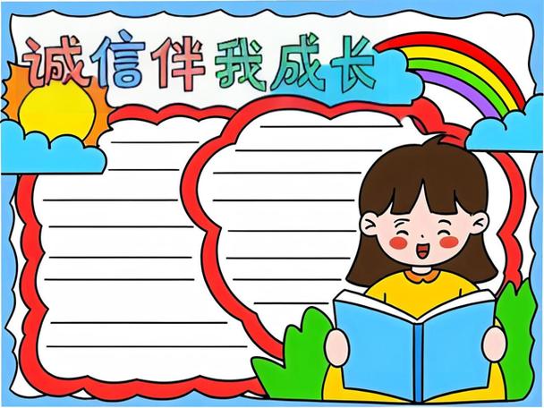 讲诚信的意义作用好处缩略图