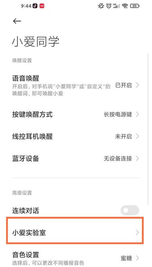 小米6防误触模式在哪里缩略图