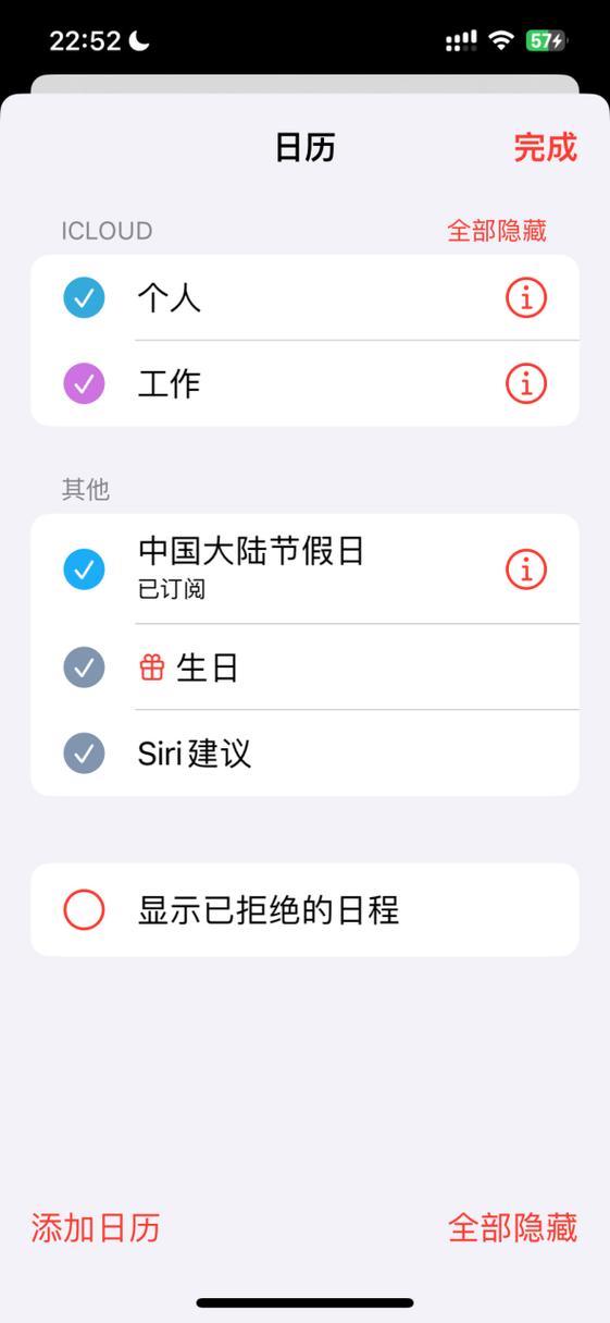 苹果日历不见了怎么弄缩略图