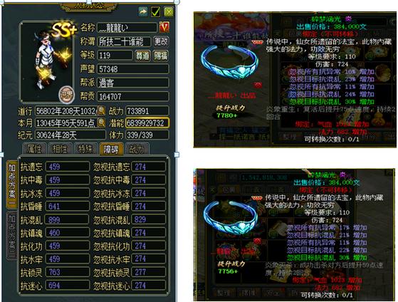 问道卡级109好还是119好缩略图