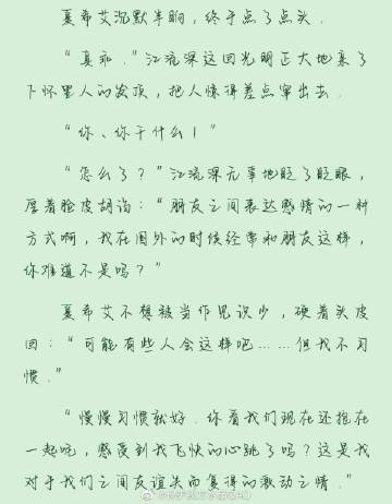吾爱小说全文在线阅读游戏截图