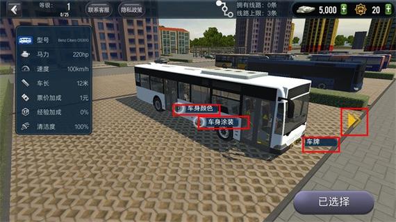 真实公交模拟器缩略图