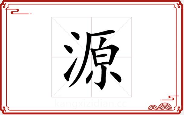 汉字字源网官网在线查游戏截图