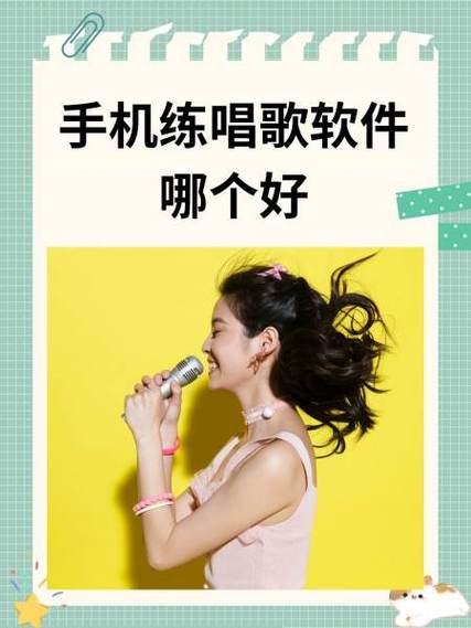 一个唱歌的软件可以接歌缩略图
