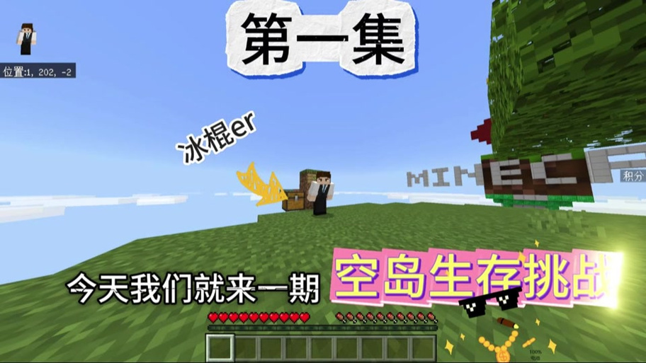 我的世界空岛刷怪缩略图