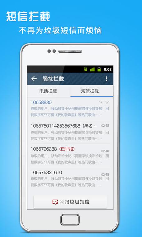 手机号能不能两个人一起用图标