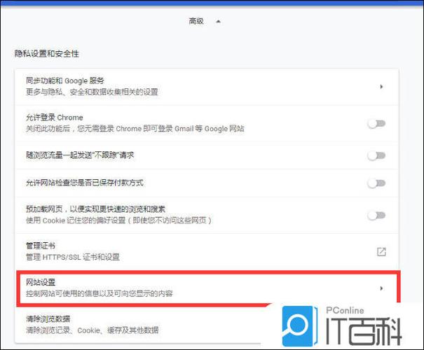 谷歌浏览器设置允许flash运行的方法缩略图