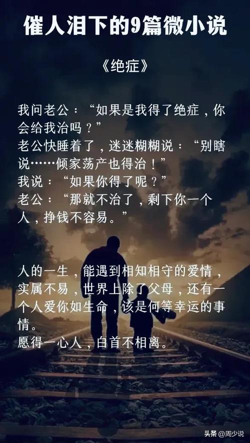 言情微小说精选缩略图