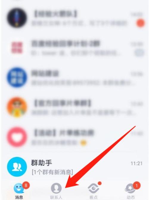 如何查看qq好友空间缩略图