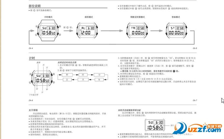 卡西欧dw5600使用教程缩略图