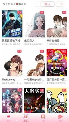 好漫8漫画app官方版缩略图