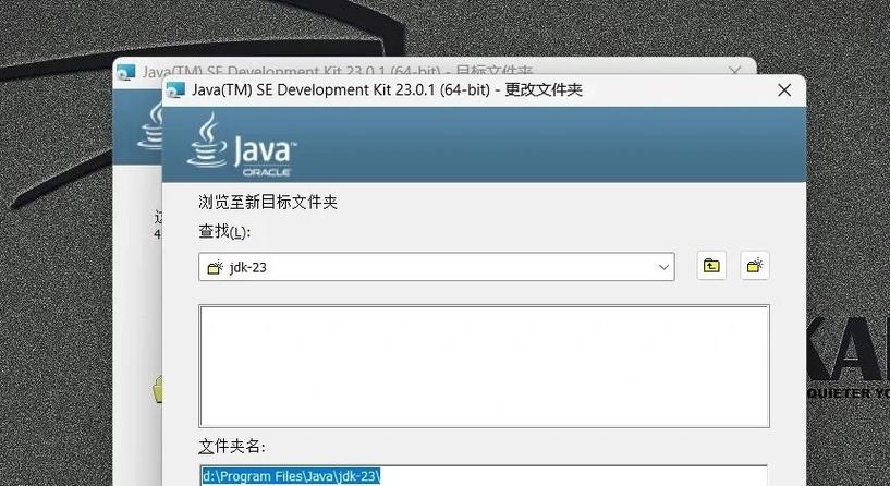 java安装教程详细缩略图