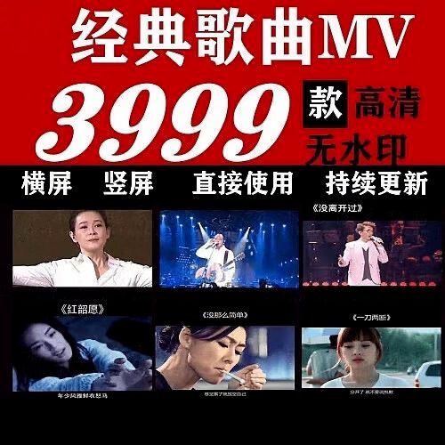 歌曲mv 百度网盘缩略图