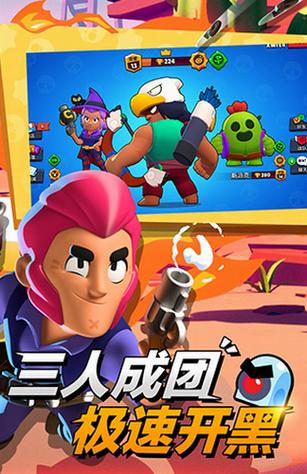 荒野乱斗全英雄破解版下载最新版缩略图