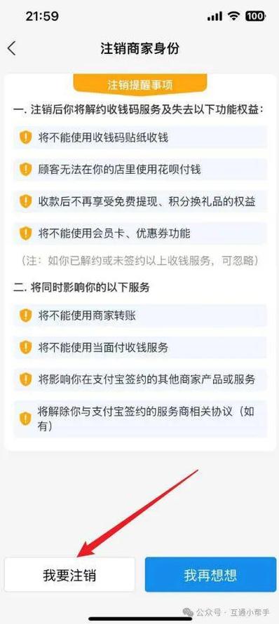 支付宝收款码不能收款怎么办缩略图