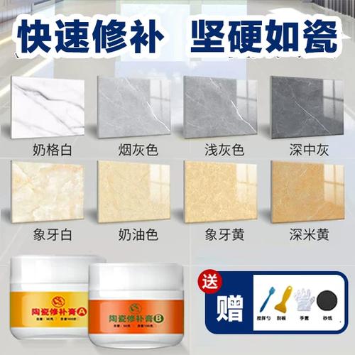 瓷砖破了用什么胶修补缩略图