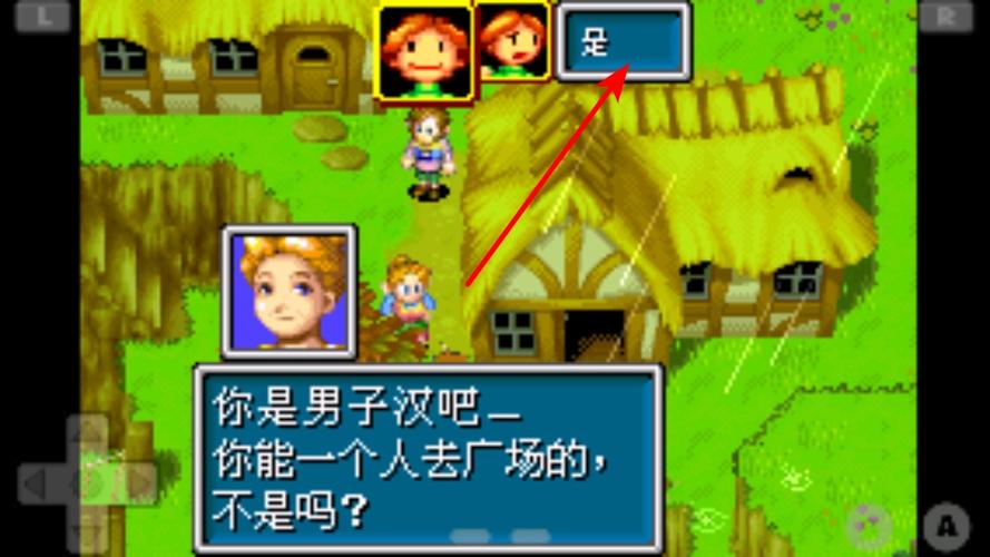 黄金太阳1密码缩略图