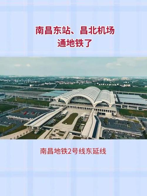 南昌地铁app官方缩略图