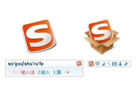 手机搜狗输入法下载安装免费下载缩略图