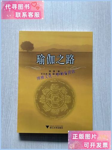 瑜伽练瑜伽缩略图