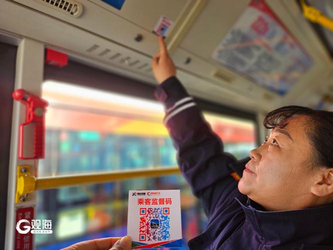 青岛公交车乘车码游戏截图