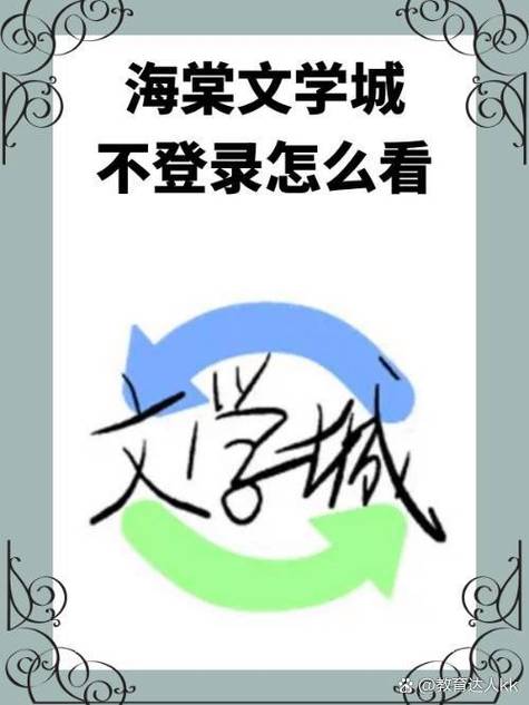 海棠书城网页版登录入口官网缩略图