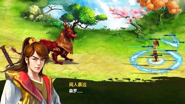 仙剑诀单机破解版缩略图