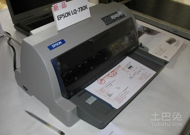 爱普生针式打印机打印不清楚游戏截图