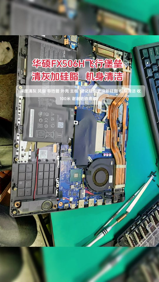 华硕笔记本后盖螺丝尺寸游戏截图