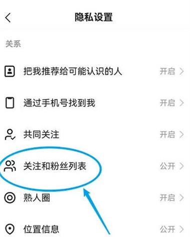 快手主页不显示粉丝缩略图
