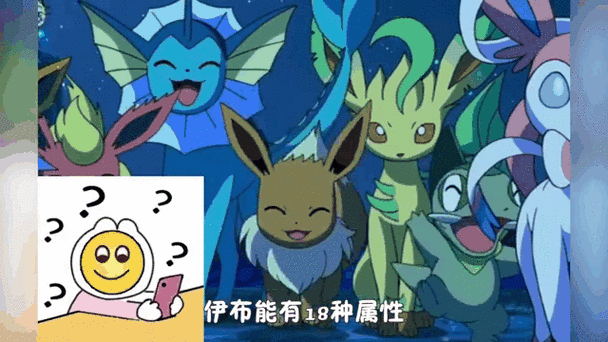 宝可梦伊布精灵分布游戏截图