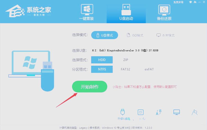 系统之家缩略图