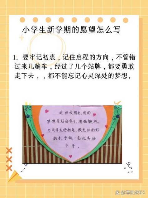 简短心愿八个字游戏截图