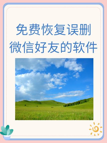 qq找回好友恢复好友缩略图