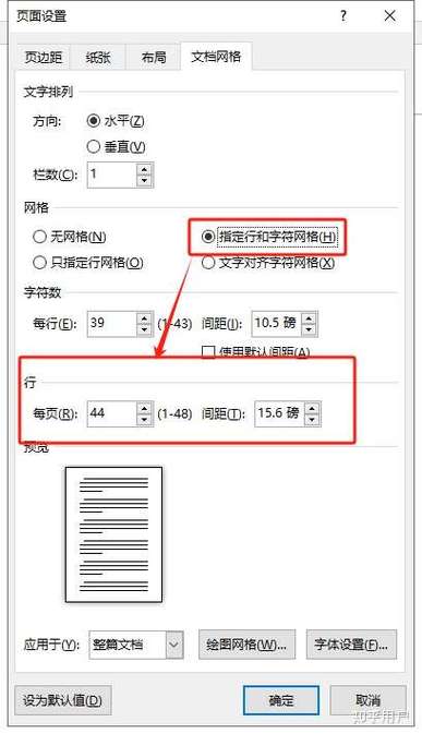 word两行字间距太大缩略图