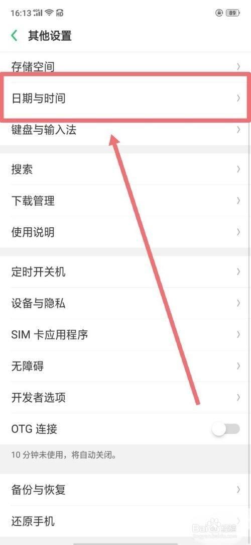 oppor17锁屏显示时钟缩略图
