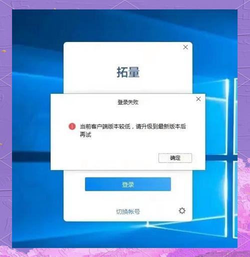 系统版本过低怎么办缩略图
