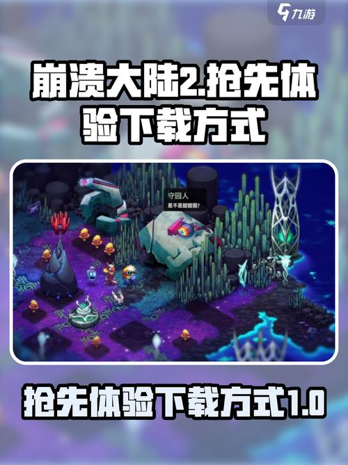 崩溃大陆中文版破解版游戏截图