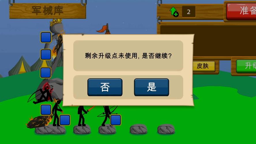 火柴人战争破解版火柴人战争缩略图