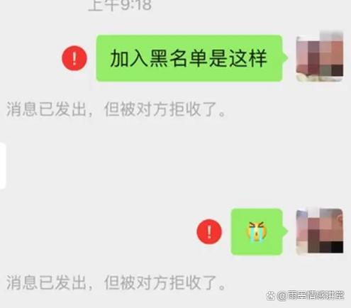 拉黑还能看到状态吗缩略图