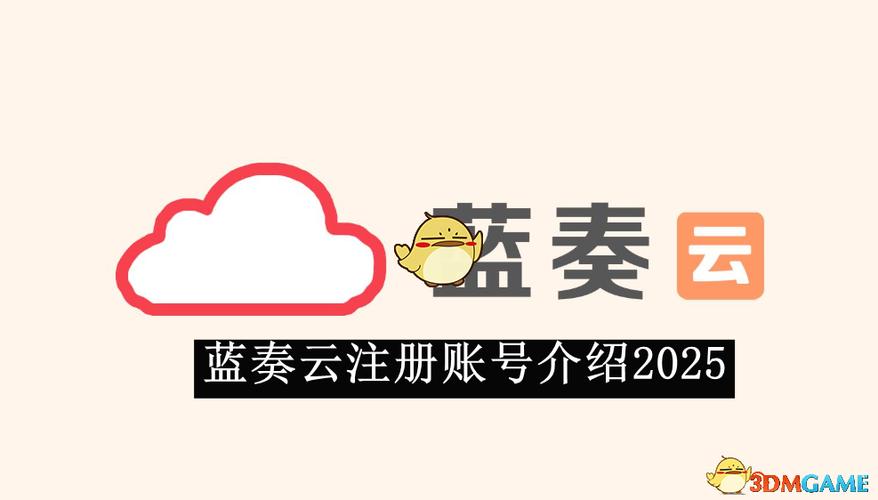蓝奏云网盘登录入口缩略图