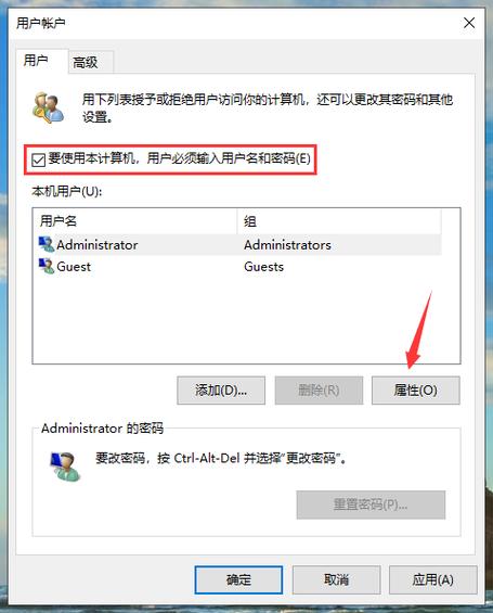 win10强制获取管理员权限缩略图