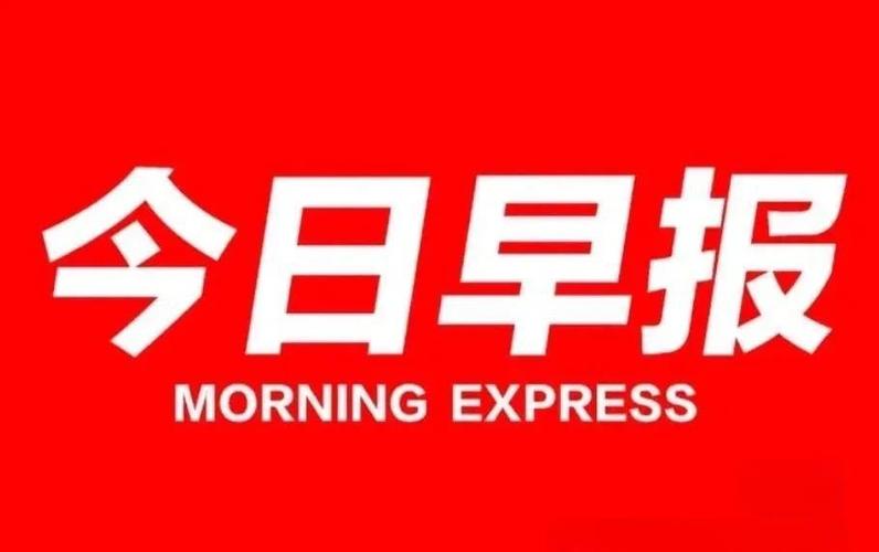 每日日报缩略图
