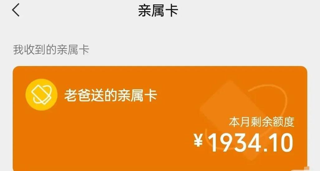 亲属卡可以提现吗缩略图
