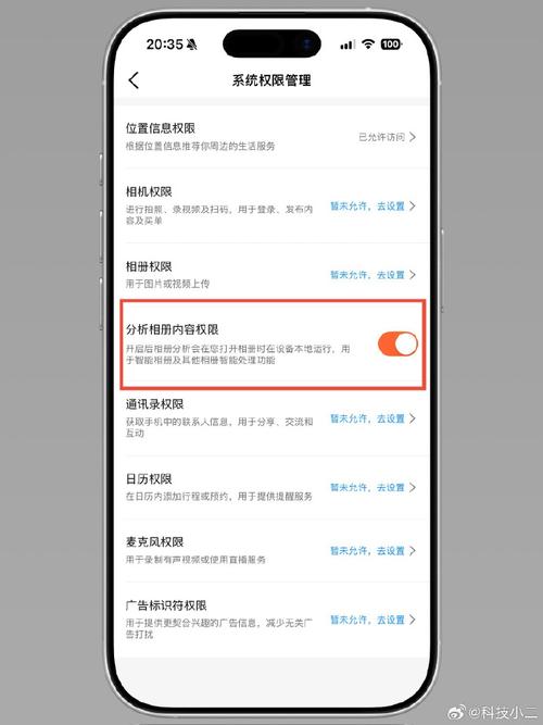 如何打开美团相册权限缩略图