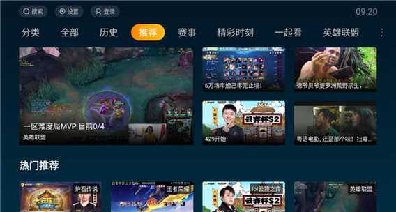 虎牙直播画面卡顿缩略图