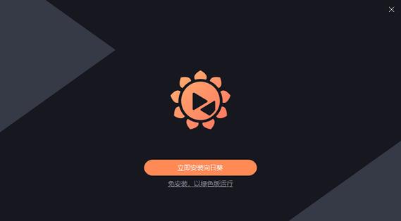 为啥向日葵老是自动离线游戏截图